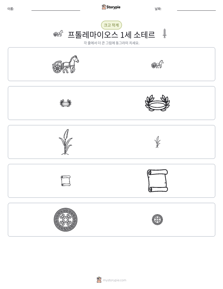 정렬