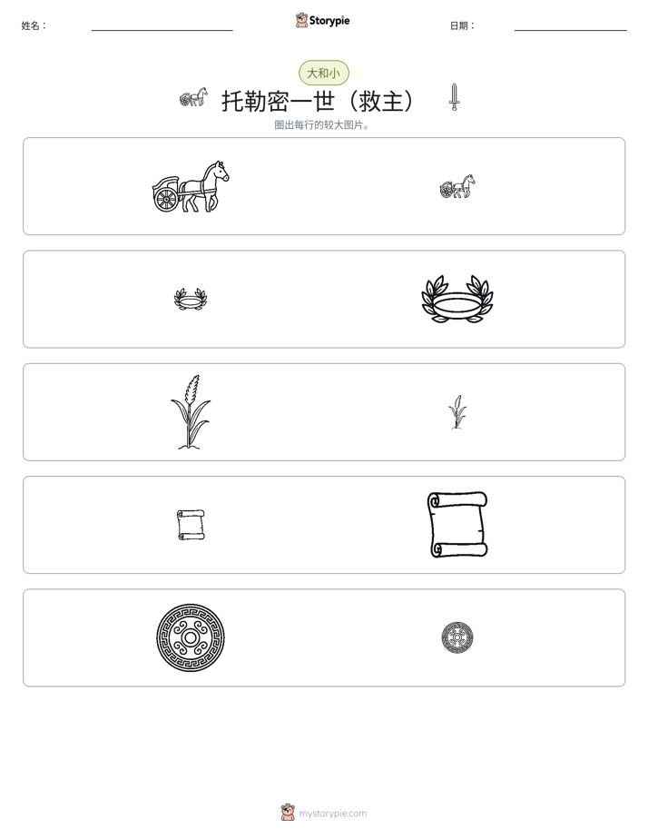 分类