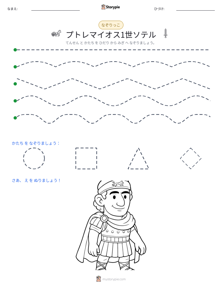 トレース