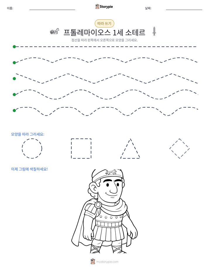 따라 쓰기