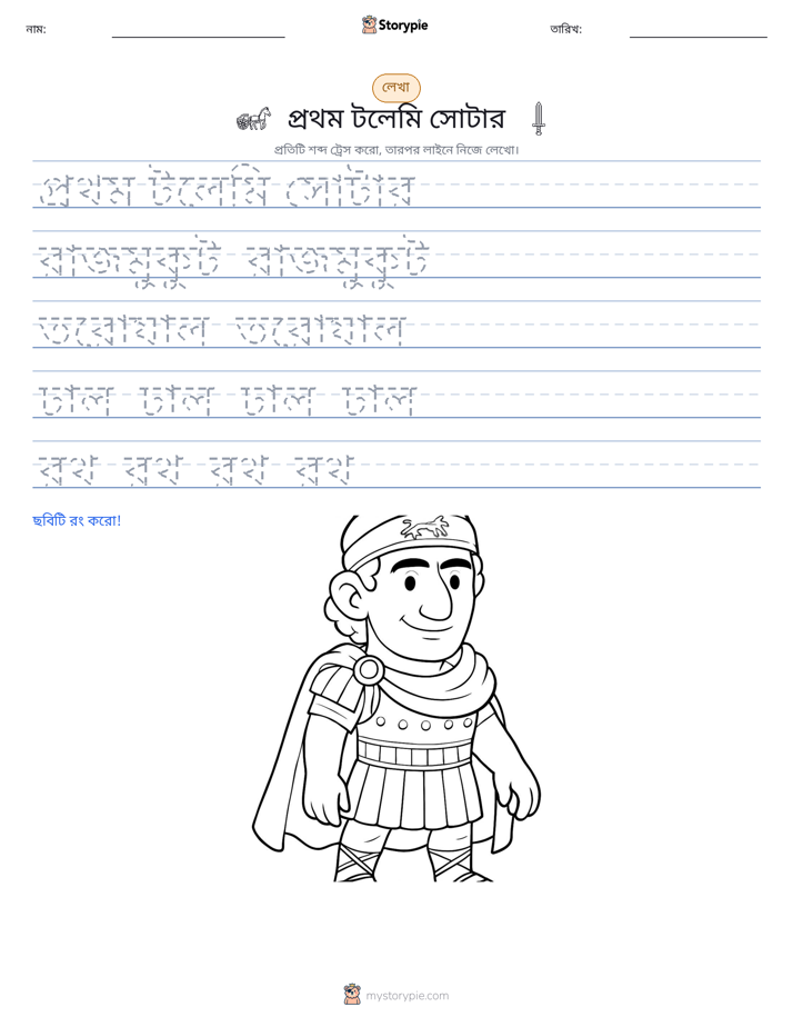 লেখার অনুশীলন