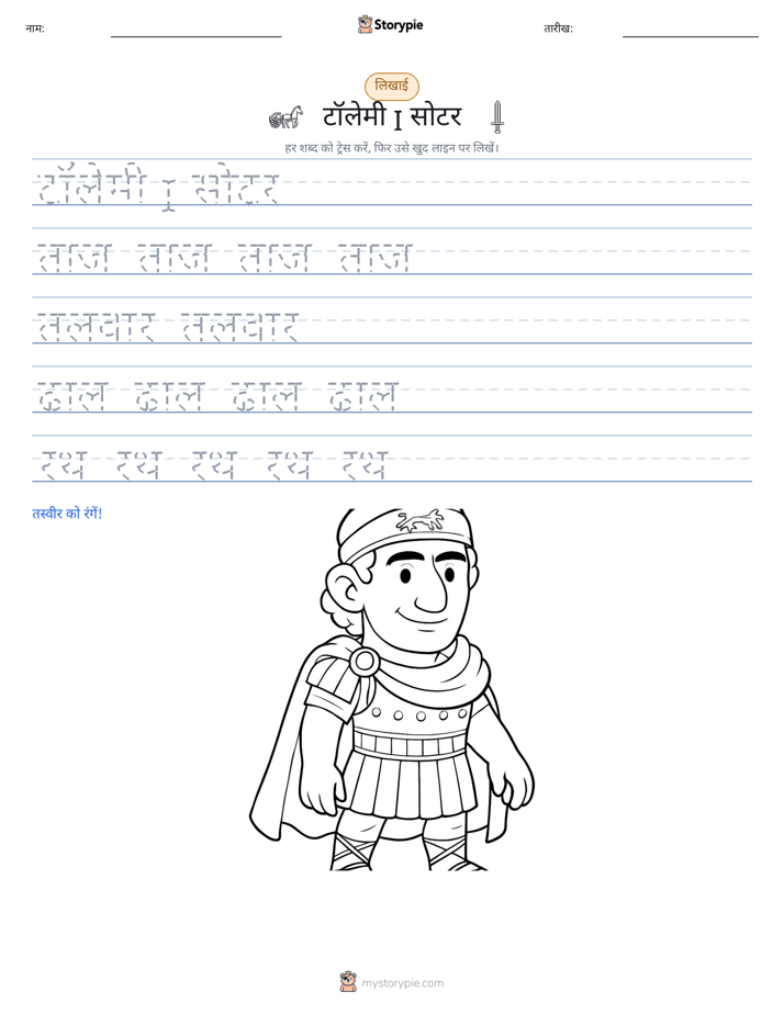 लेखन अभ्यास