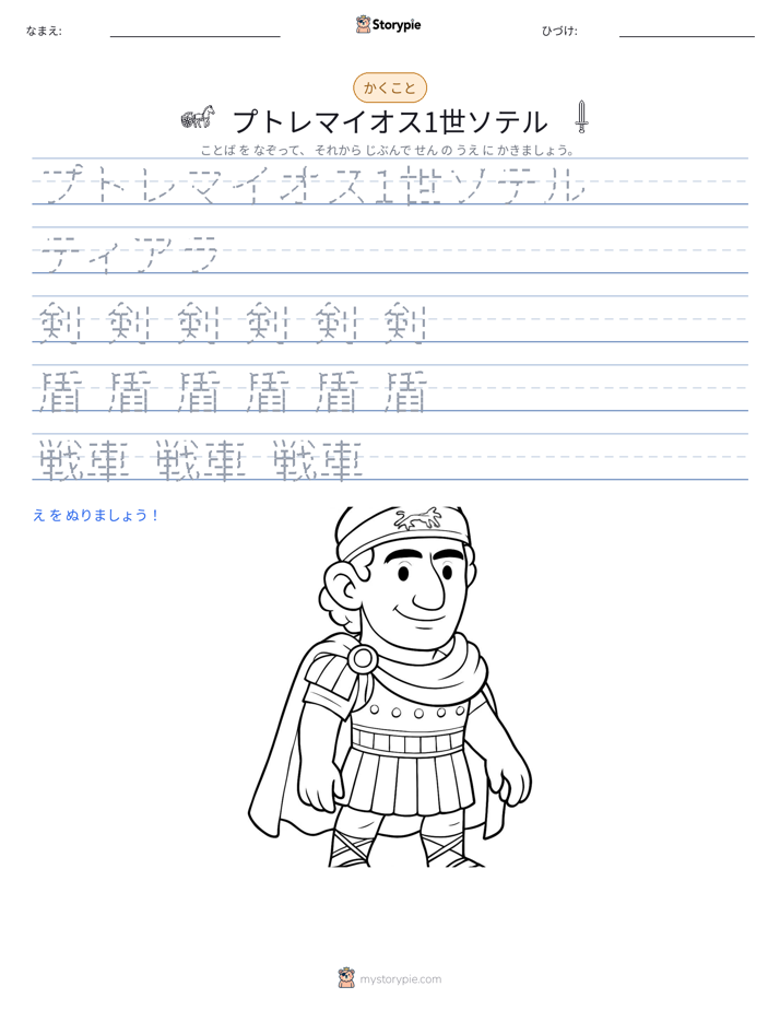 書き取り練習
