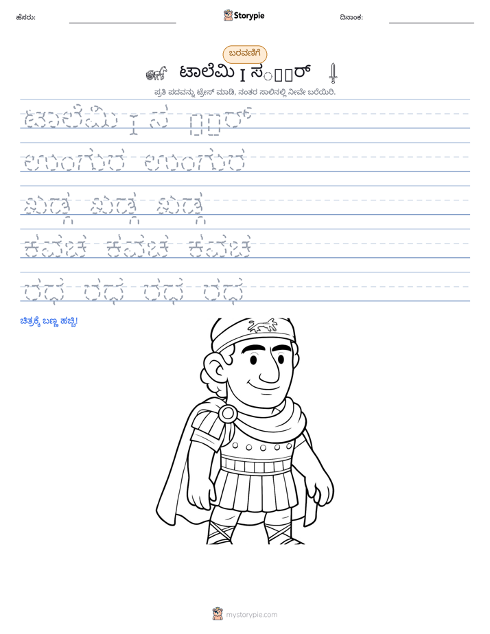 ಲೇಖನ ಅಭ್ಯಾಸ