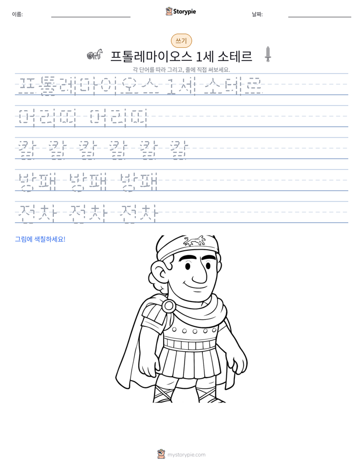 쓰기 연습