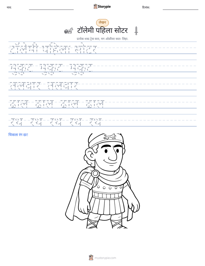 लेखन सराव