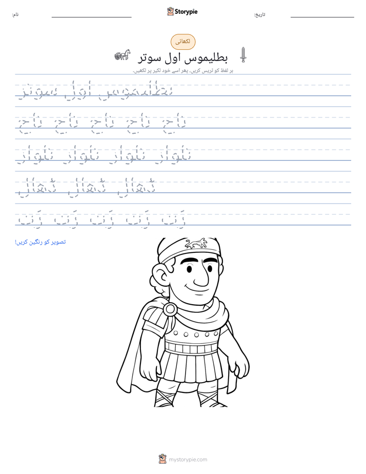 تحریری مشق