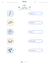 معاينة ورقة العمل القابلة للطباعة سيما شيان