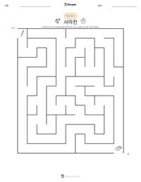 사마천 인쇄 가능한 워크시트 미리보기