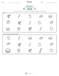 사마천 인쇄 가능한 워크시트 미리보기
