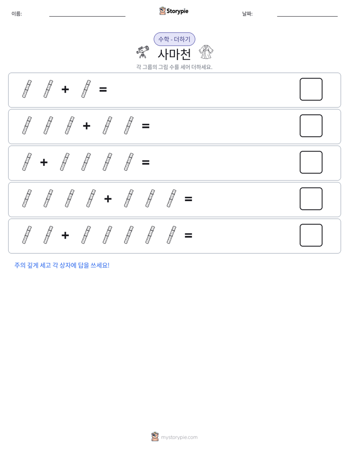 그림 수학