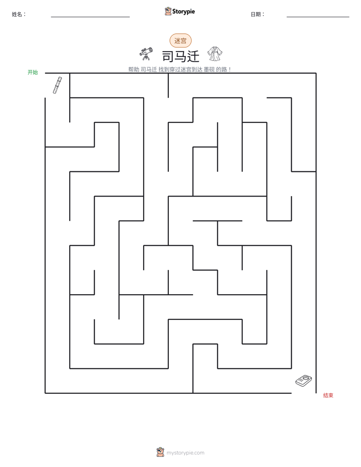 迷宫