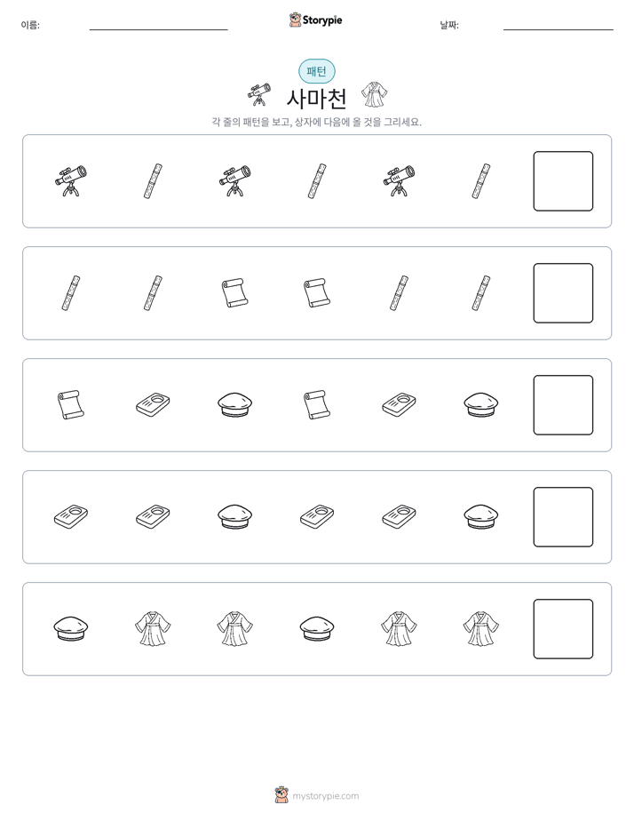 패턴