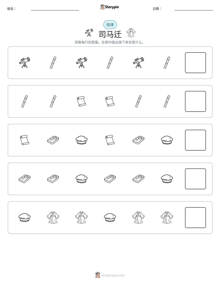 模式