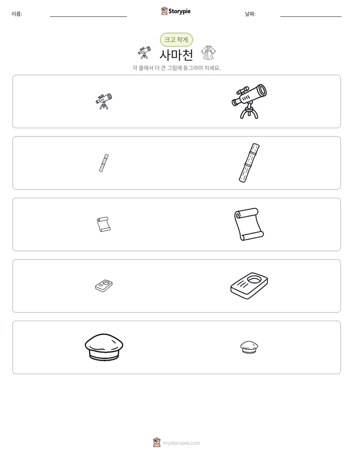 정렬