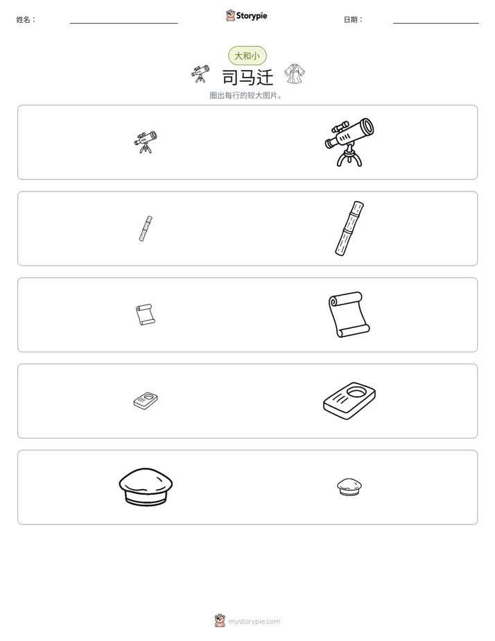 分类