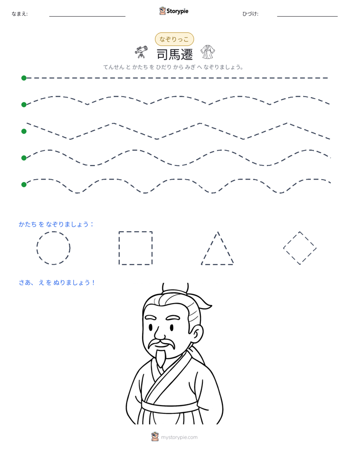 トレース