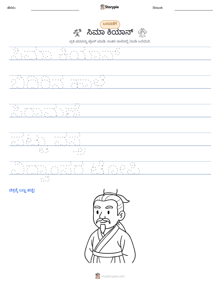 ಲೇಖನ ಅಭ್ಯಾಸ