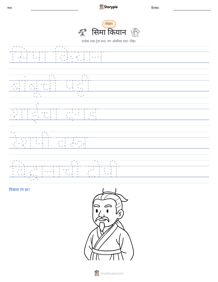 लेखन सराव
