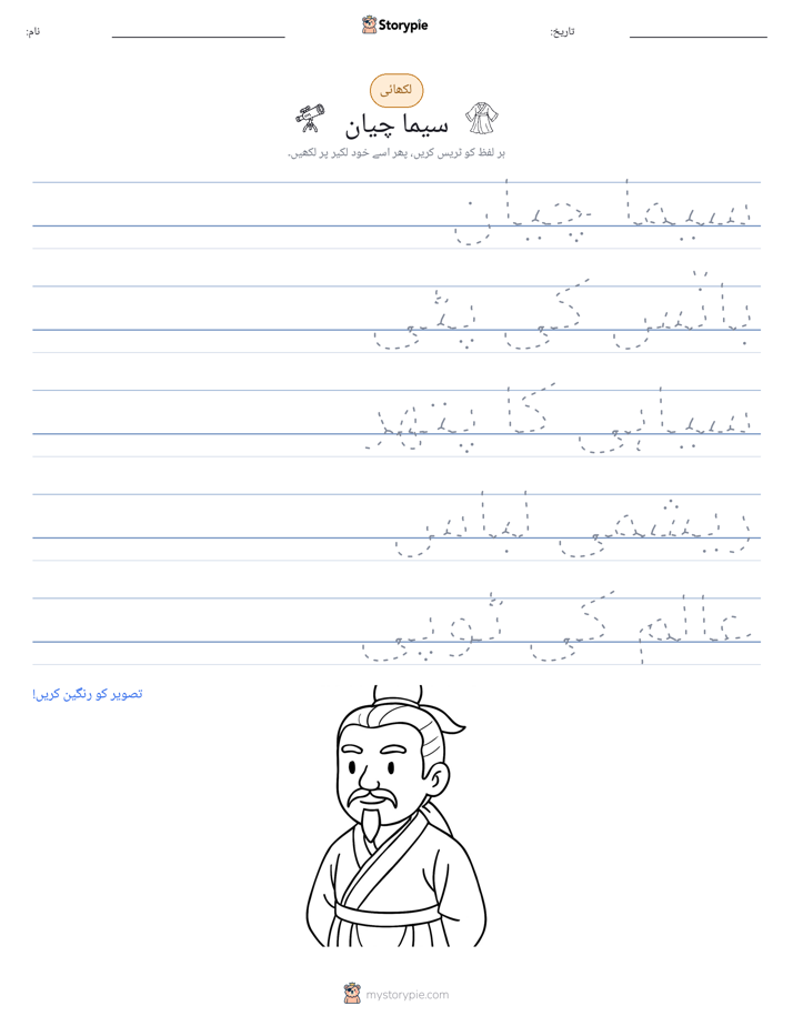 تحریری مشق