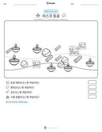 라스코 동굴 인쇄 가능한 워크시트 미리보기