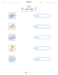 معاينة ورقة العمل القابلة للطباعة كهف لاسكو