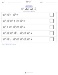 معاينة ورقة العمل القابلة للطباعة كهف لاسكو