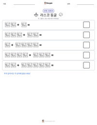 라스코 동굴 인쇄 가능한 워크시트 미리보기