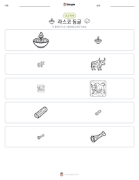 라스코 동굴 인쇄 가능한 워크시트 미리보기