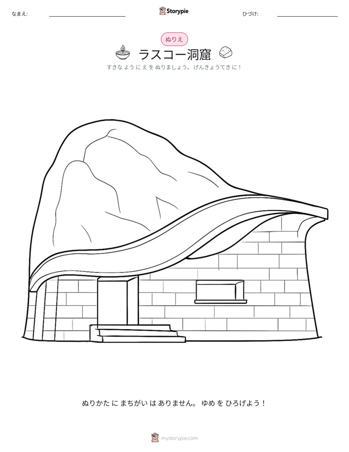 塗り絵ページ