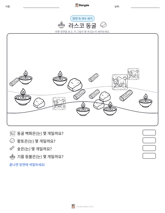 세기 장면
