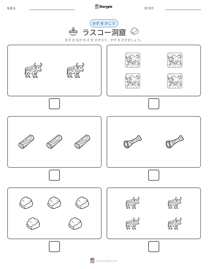 カウント＆ライティング