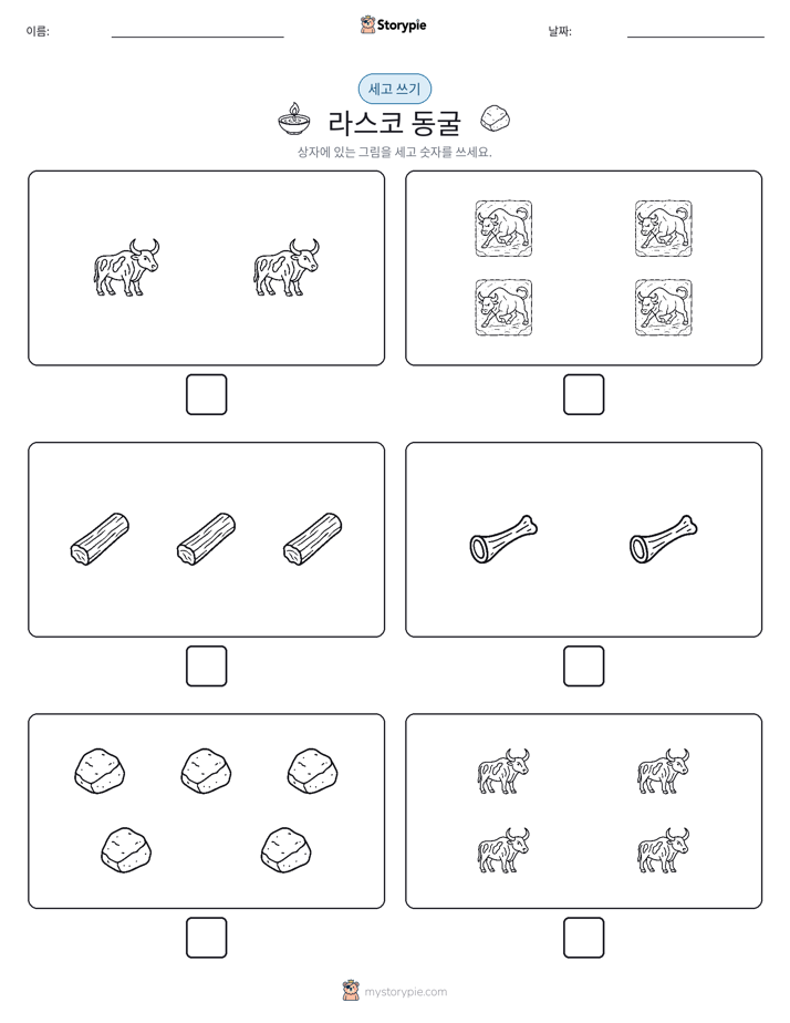 세고 쓰기