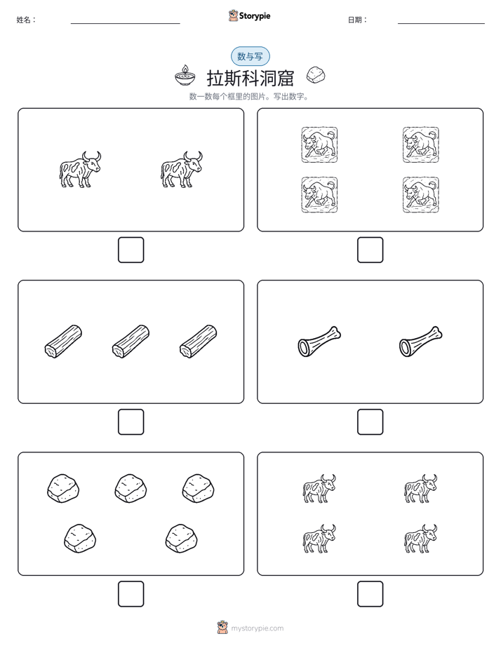 计数与书写