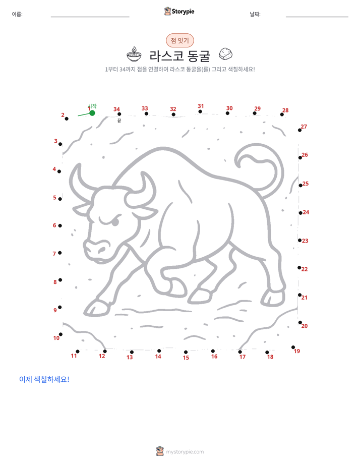 점 연결하기