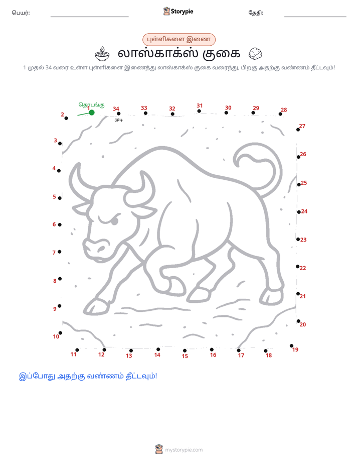 முத்து இணைப்பு