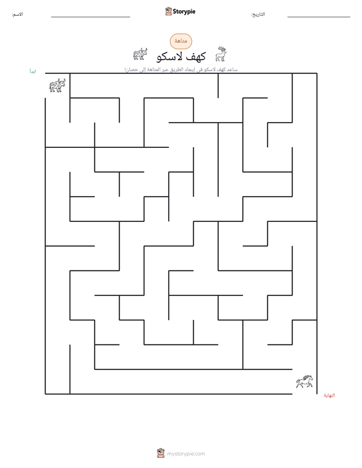 متاهة