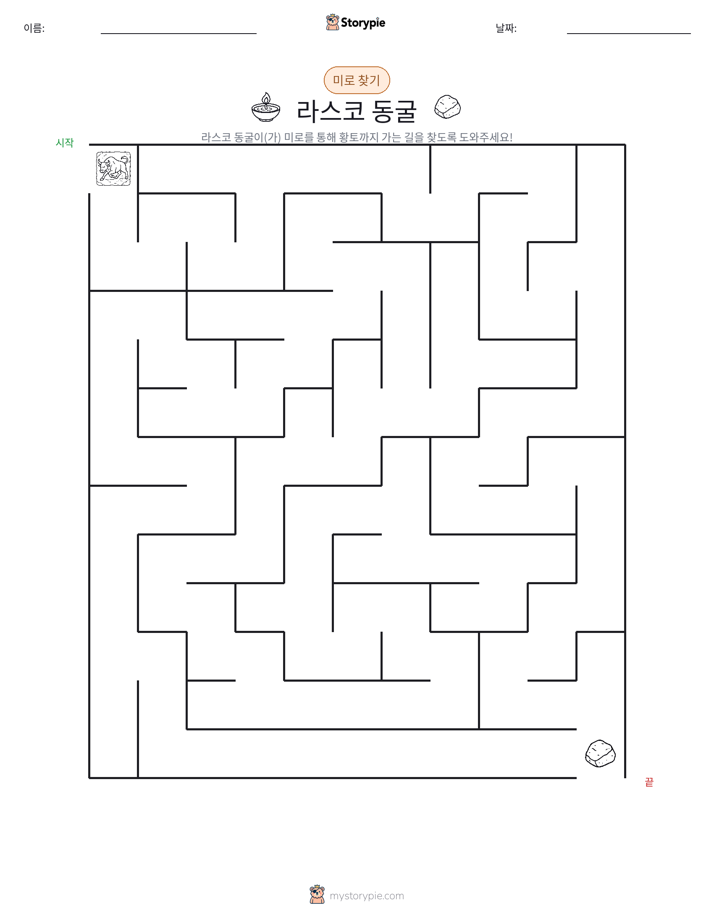 미로