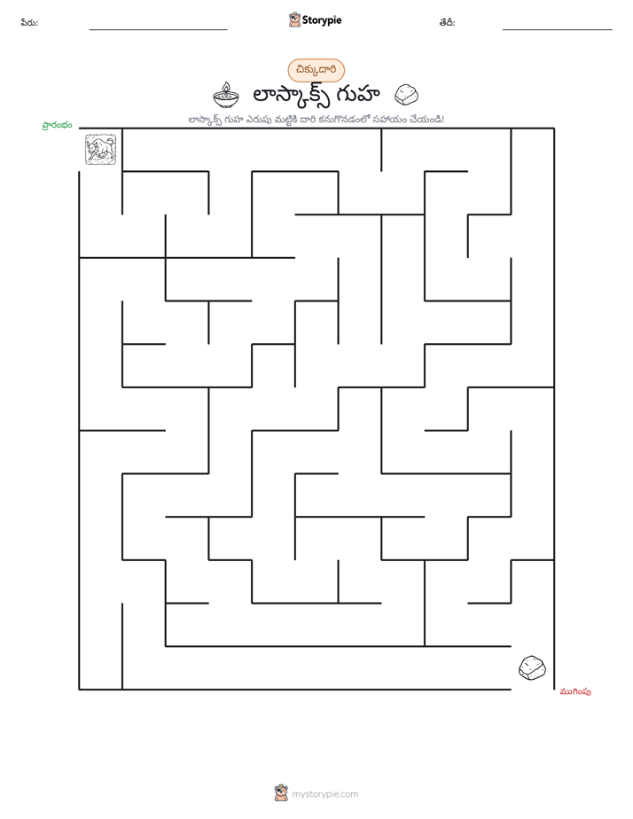 మేజు