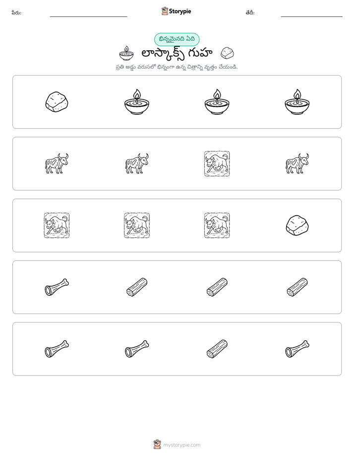 వేరే ఒకటి