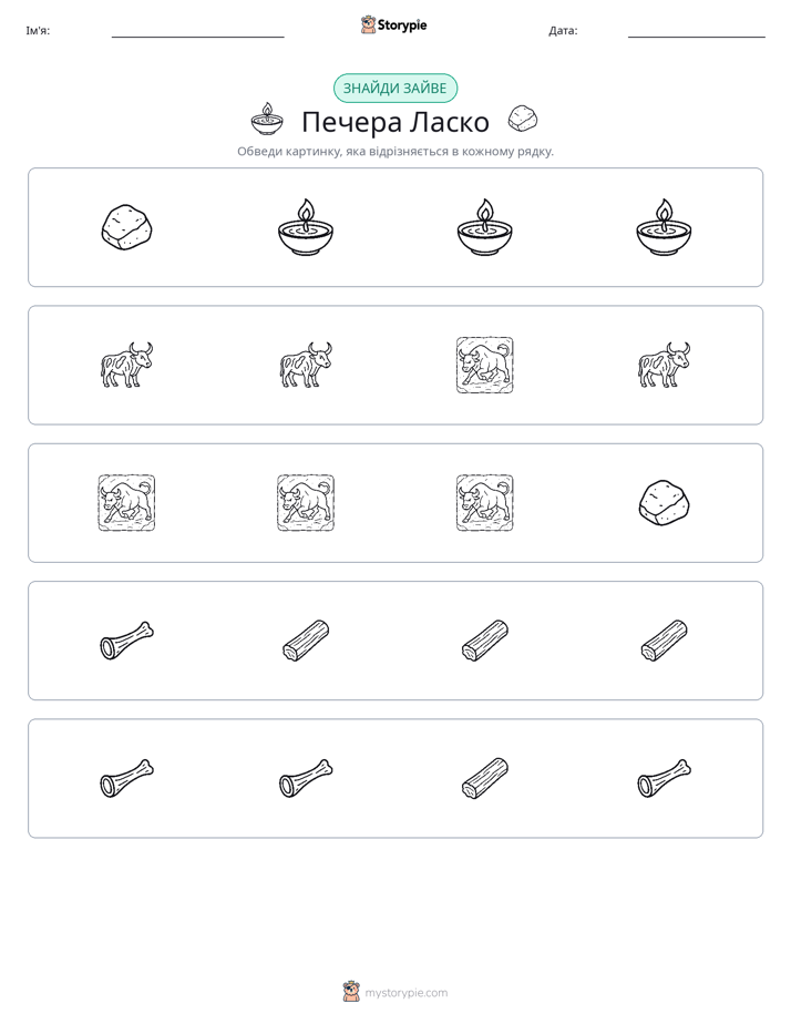 Зайвий