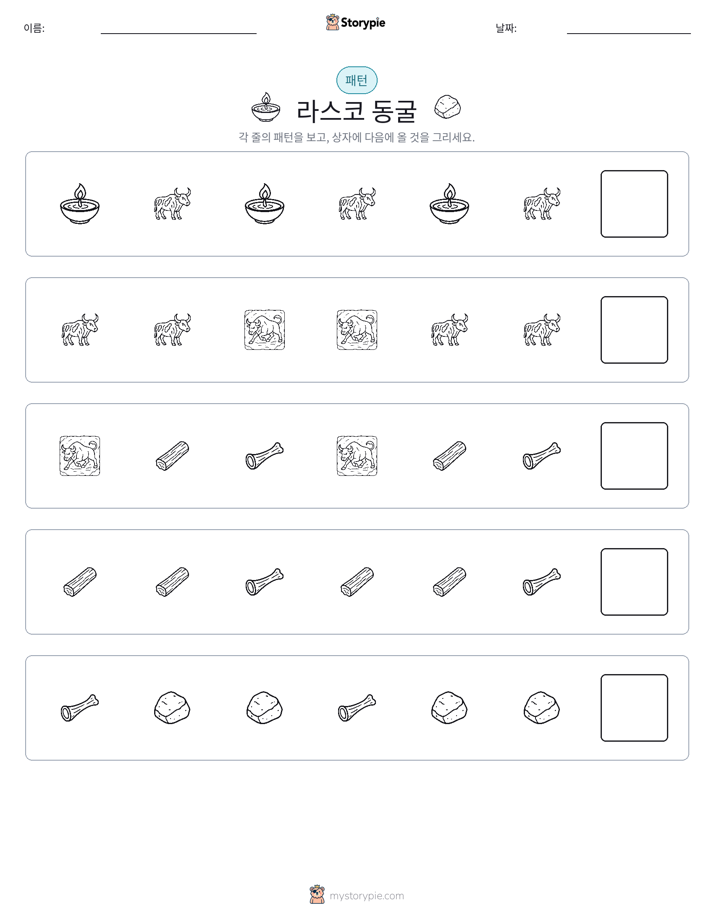 패턴