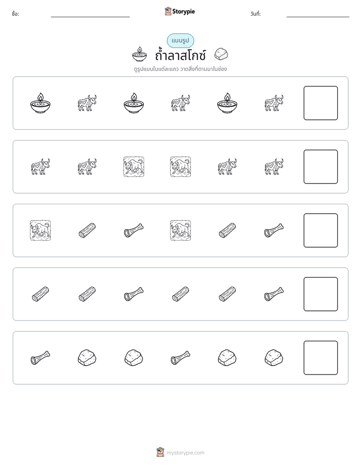 รูปแบบ