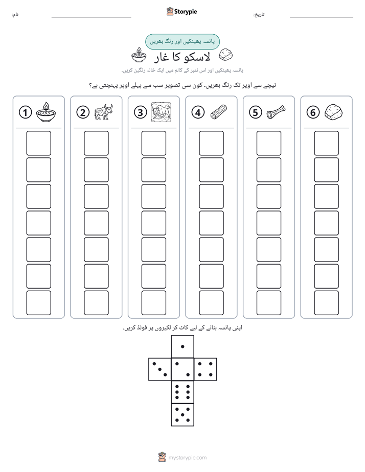 رول اور رنگ