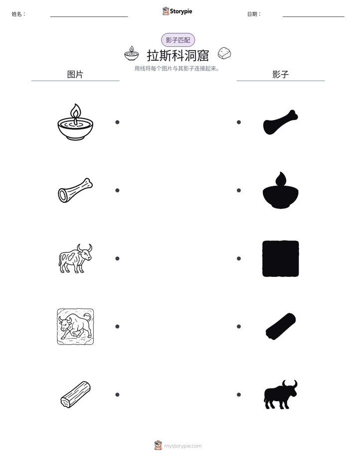 影子匹配