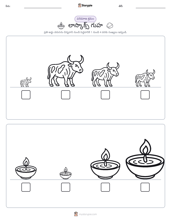 పరిమాణం క్రమం