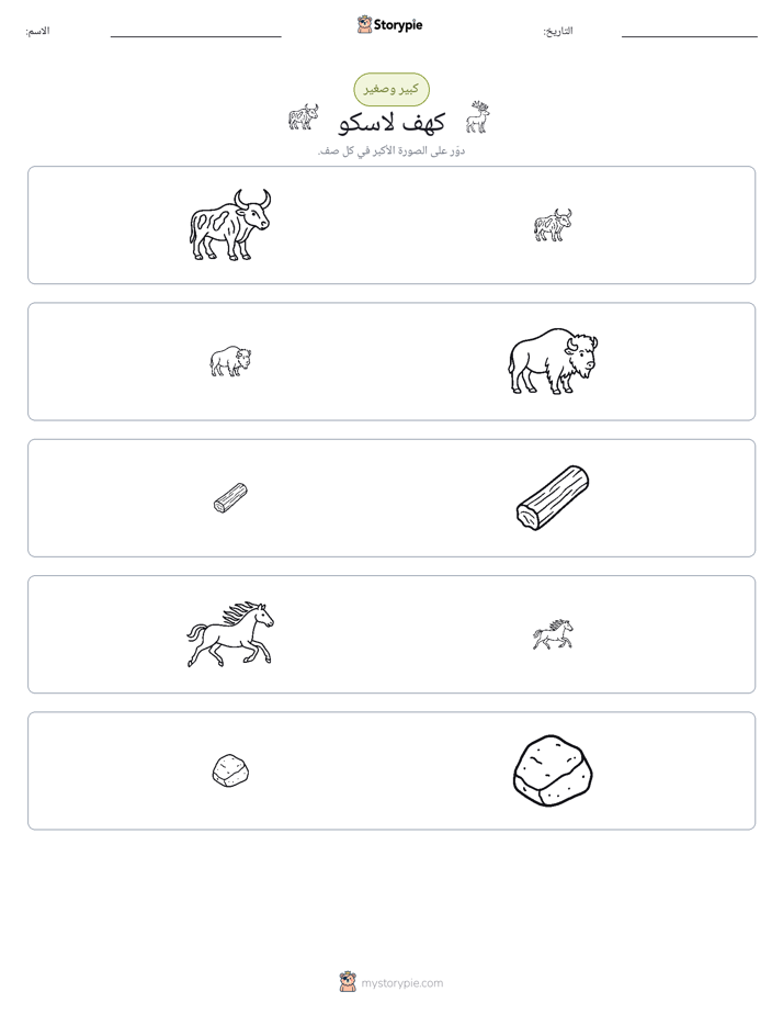 فرز