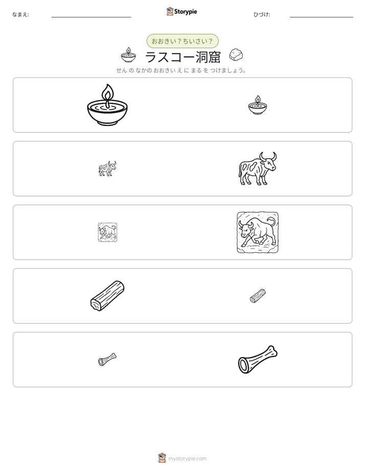 ソーティング