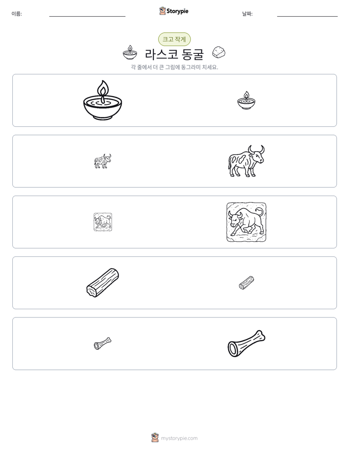 정렬