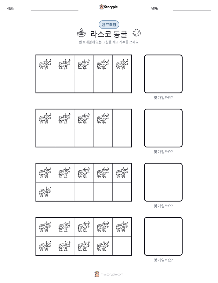 텐 프레임